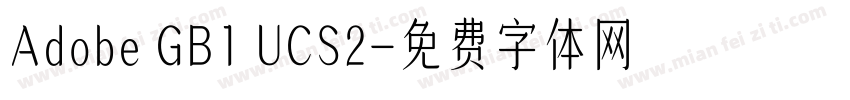 Adobe GB1 UCS2字体转换